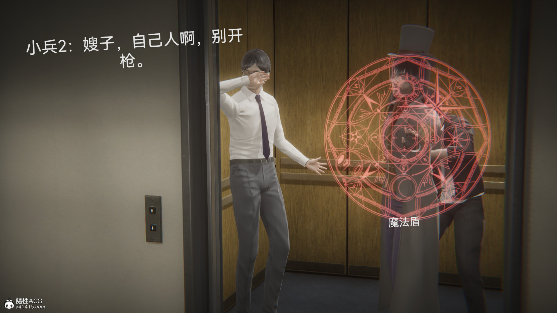 [3D]女特工最終話01