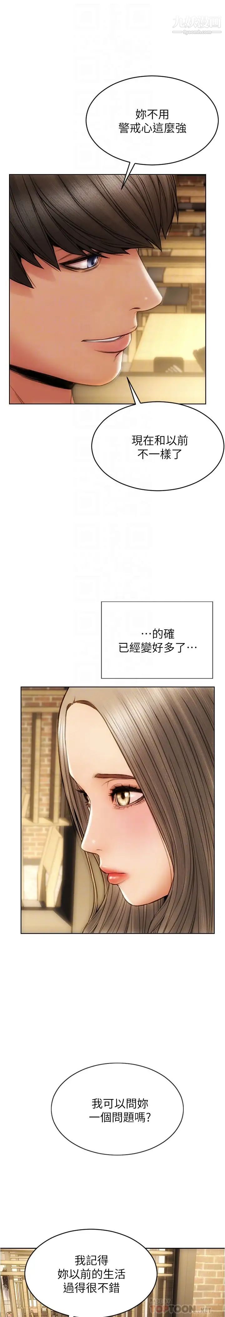 致命壞男人第18話-融化允樂身體的技巧