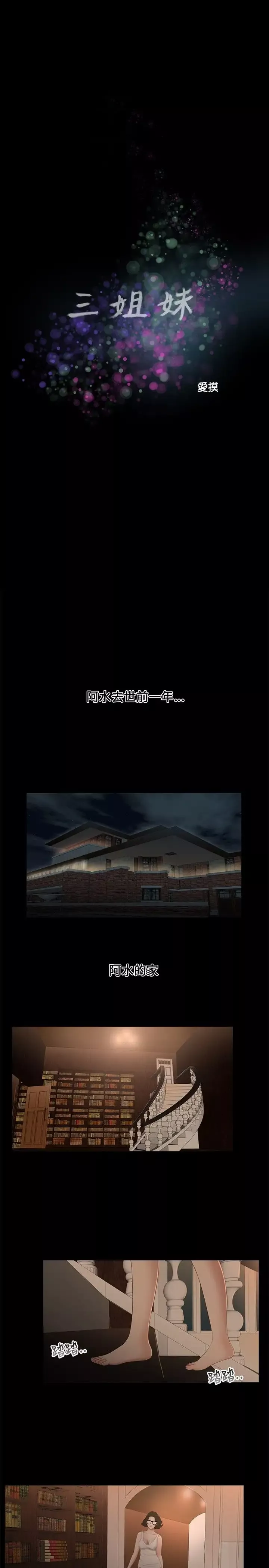 罪與罰第39話