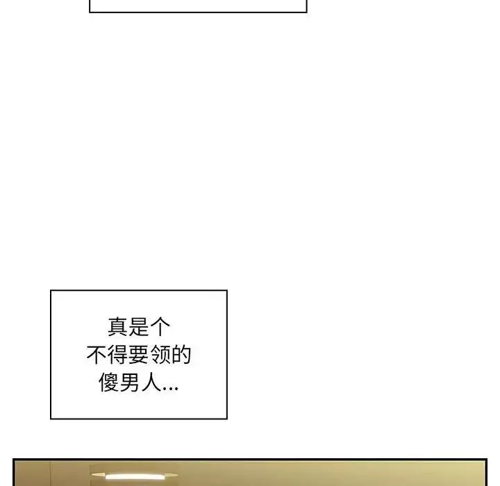 罪與罰第39話