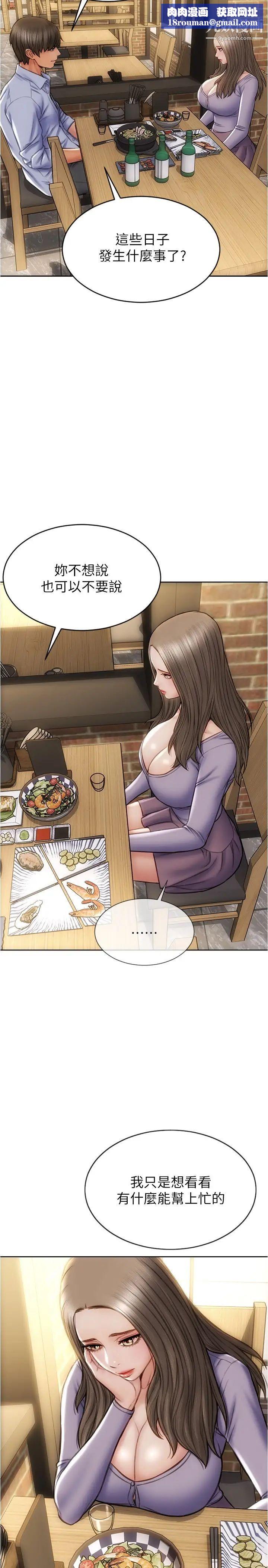 致命壞男人第18話-融化允樂身體的技巧