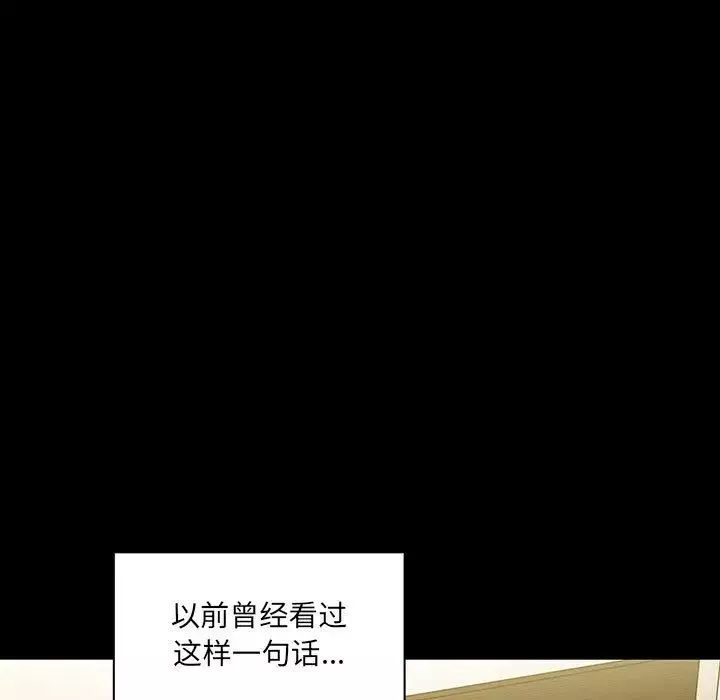 罪与罚-第39话 - 图片 55