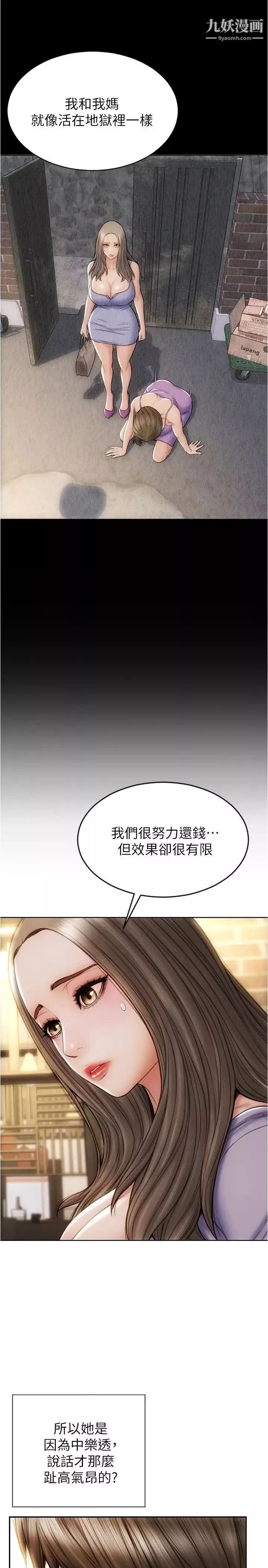 致命坏男人-第18话-融化允乐身体的技巧 - 图片 20