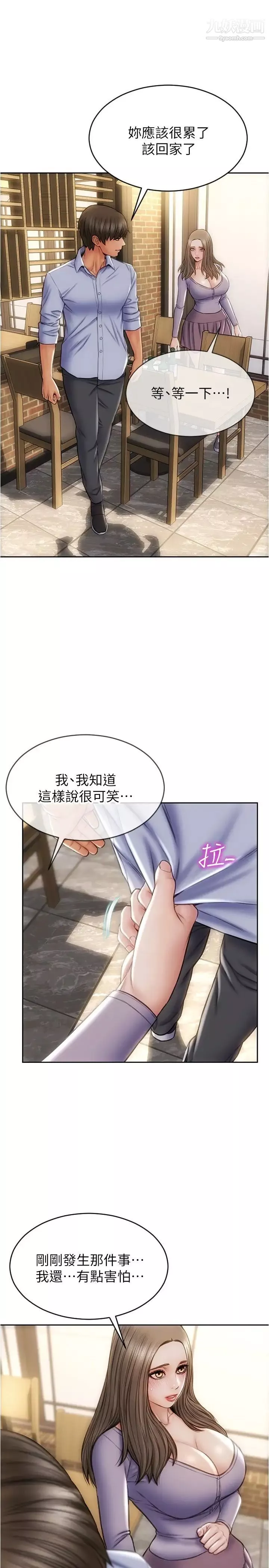 致命坏男人-第18话-融化允乐身体的技巧 - 图片 23