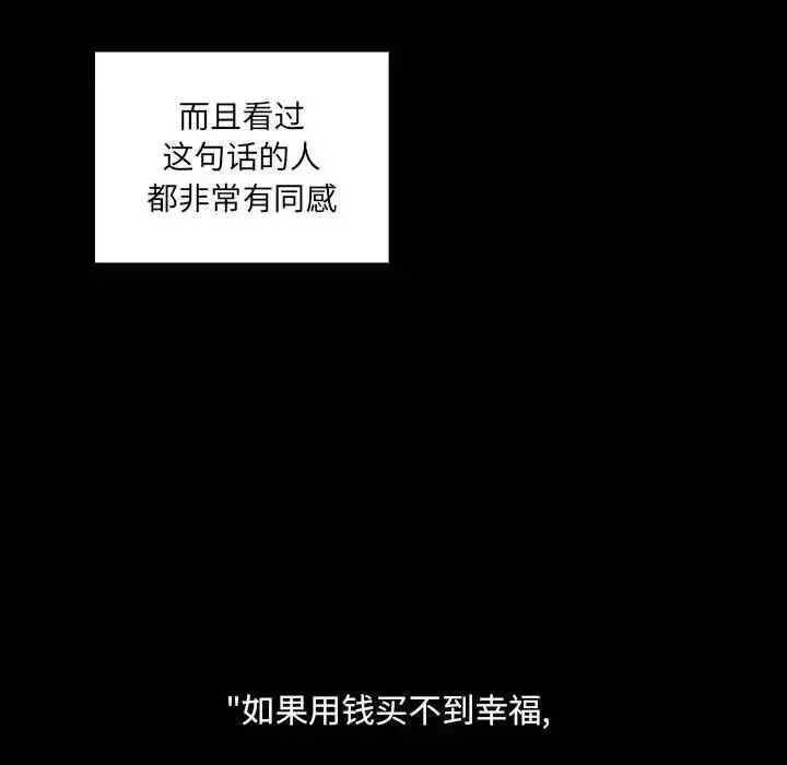 罪与罚-第39话 - 图片 57