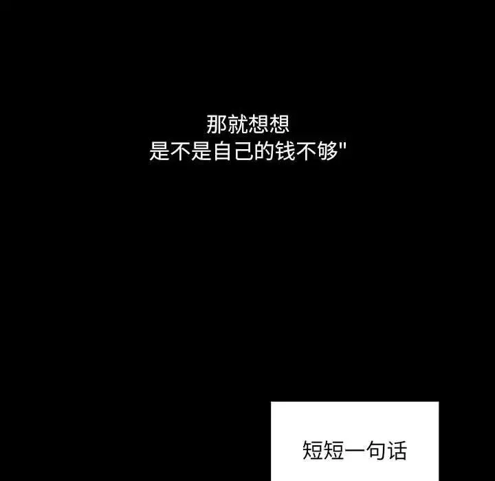 罪與罰第39話