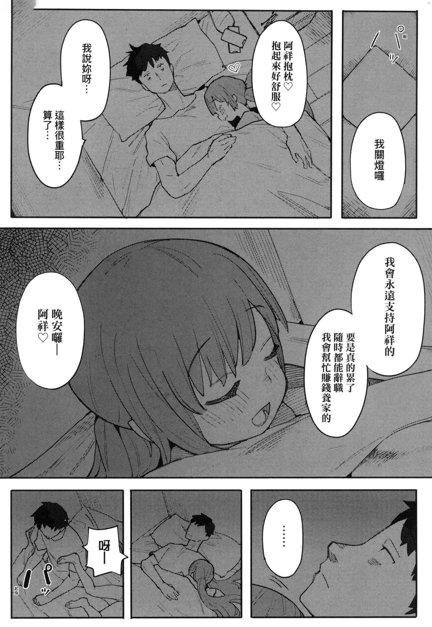 わからせラブ｜情爱指导调教[中国翻訳][无修正]-わからせラブ｜情爱指导调教[中国翻訳][无修正] - 图片 114