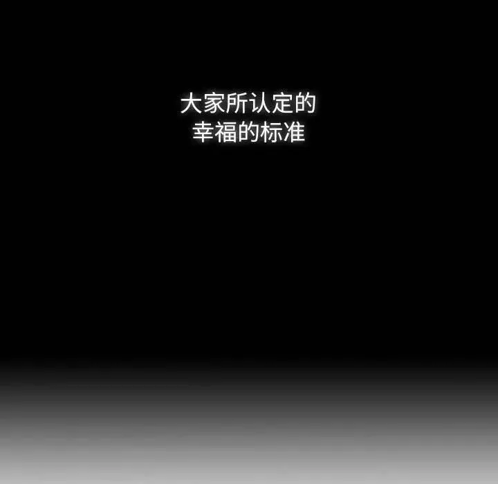 罪与罚-第39话 - 图片 61