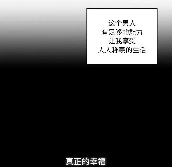 罪與罰第39話
