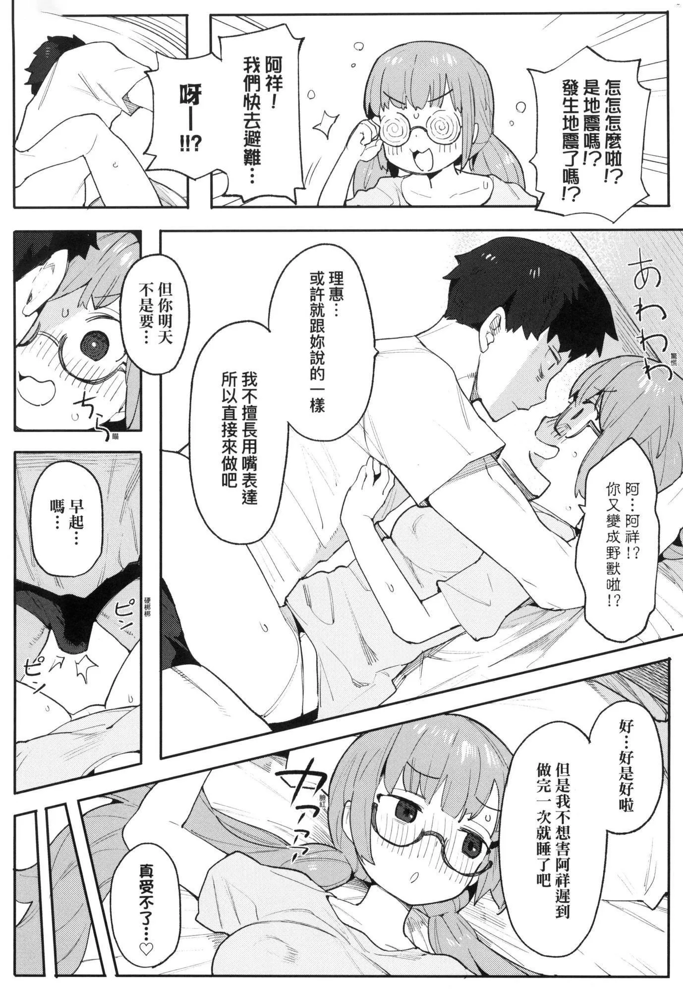 わからせラブ｜情愛指導調教[中國翻訳][無修正]わからせラブ｜情愛指導調教[中國翻訳][無修正]