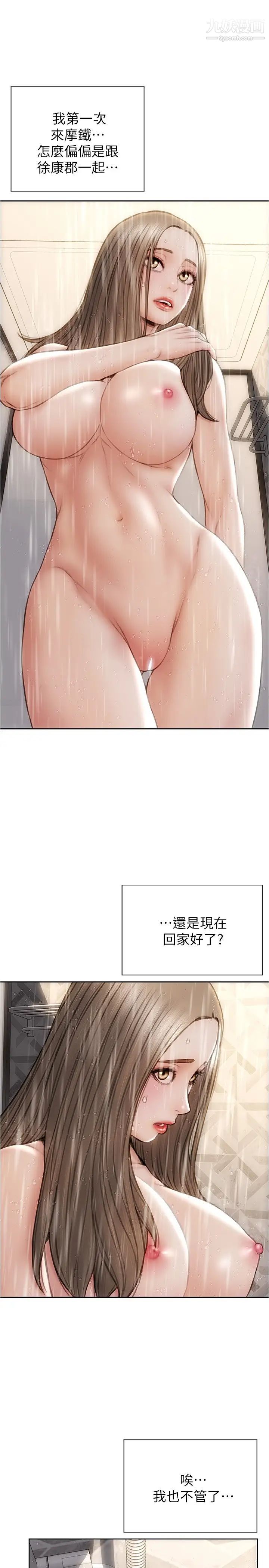 致命壞男人第18話-融化允樂身體的技巧