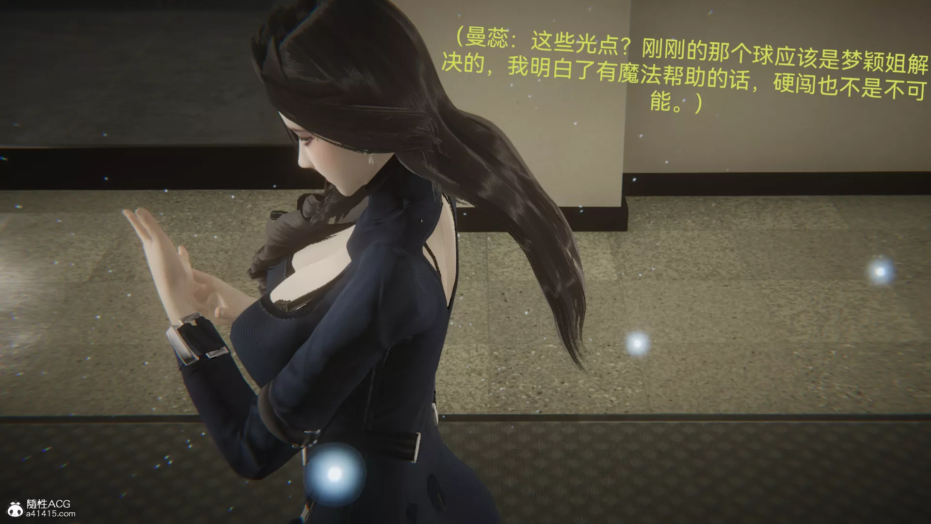 [3D]女特工最終話01