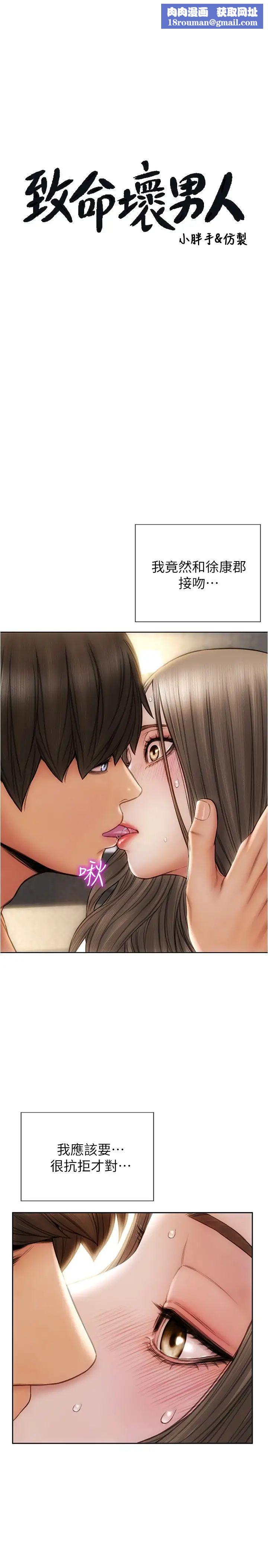 致命壞男人第19話-被熟練的前戲征服