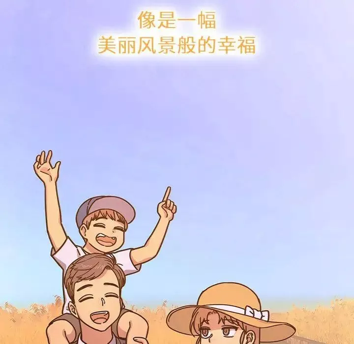 罪与罚-第39话 - 图片 74