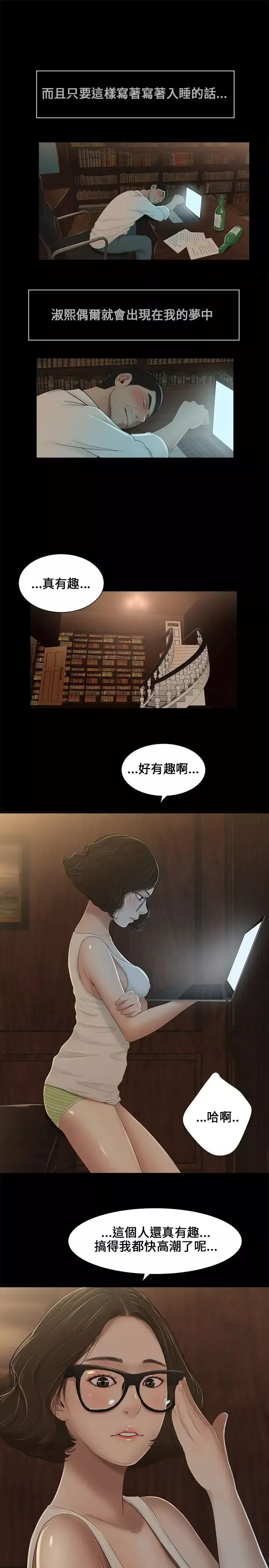 三姐妹-第6话 - 图片 19