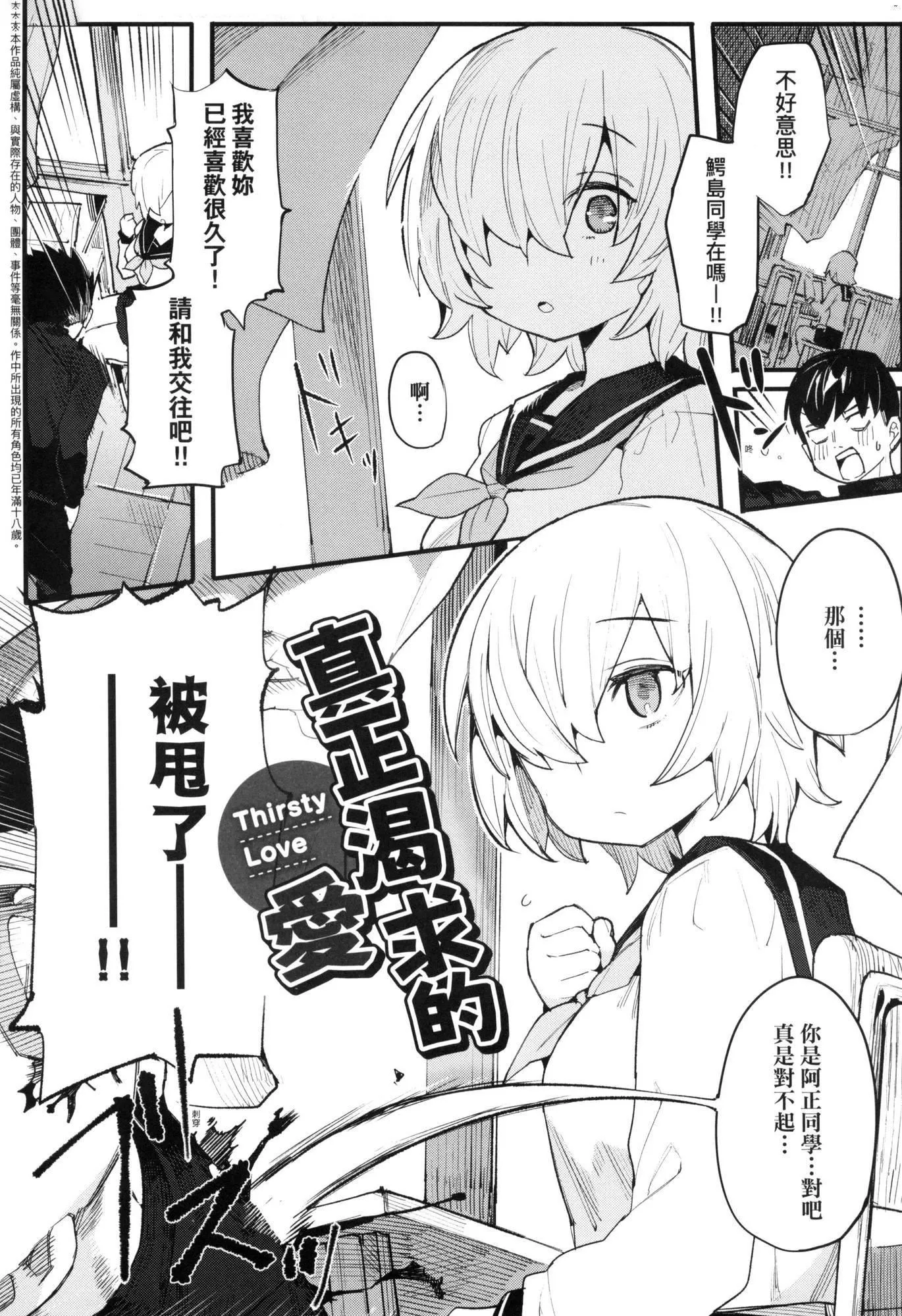 わからせラブ｜情爱指导调教[中国翻訳][无修正]-わからせラブ｜情爱指导调教[中国翻訳][无修正] - 图片 124