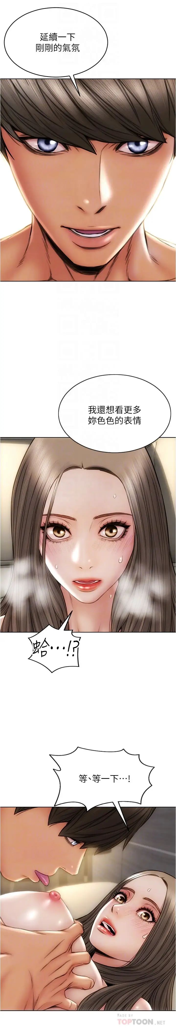 致命壞男人第19話-被熟練的前戲征服