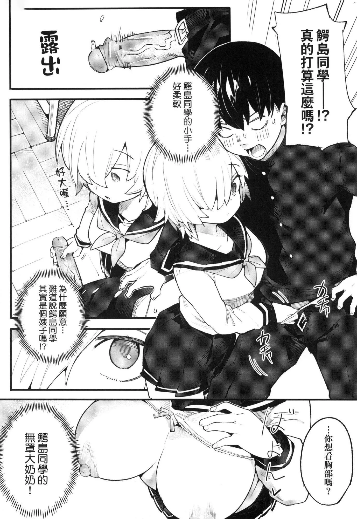 わからせラブ｜情爱指导调教[中国翻訳][无修正]-わからせラブ｜情爱指导调教[中国翻訳][无修正] - 图片 127