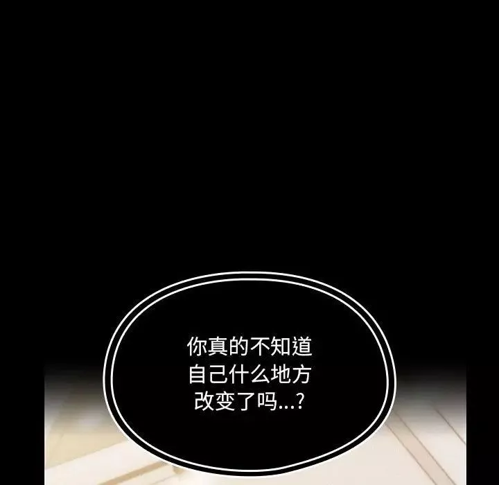 罪与罚-第39话 - 图片 87