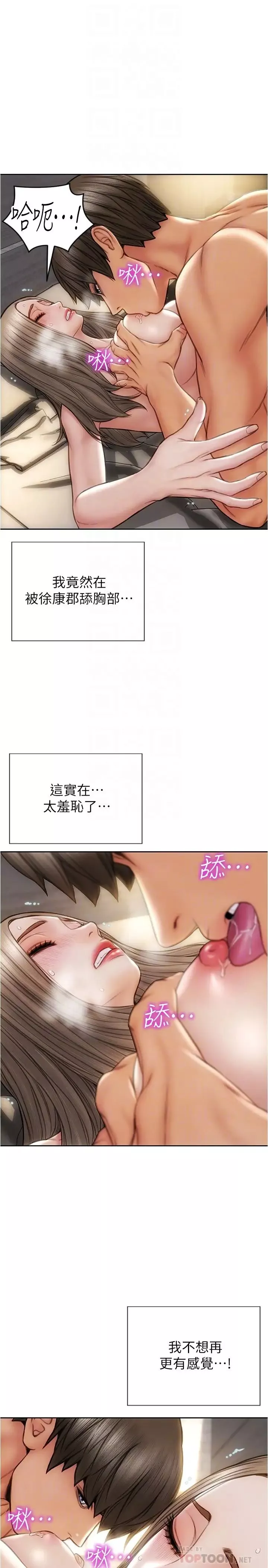 致命壞男人第19話-被熟練的前戲征服