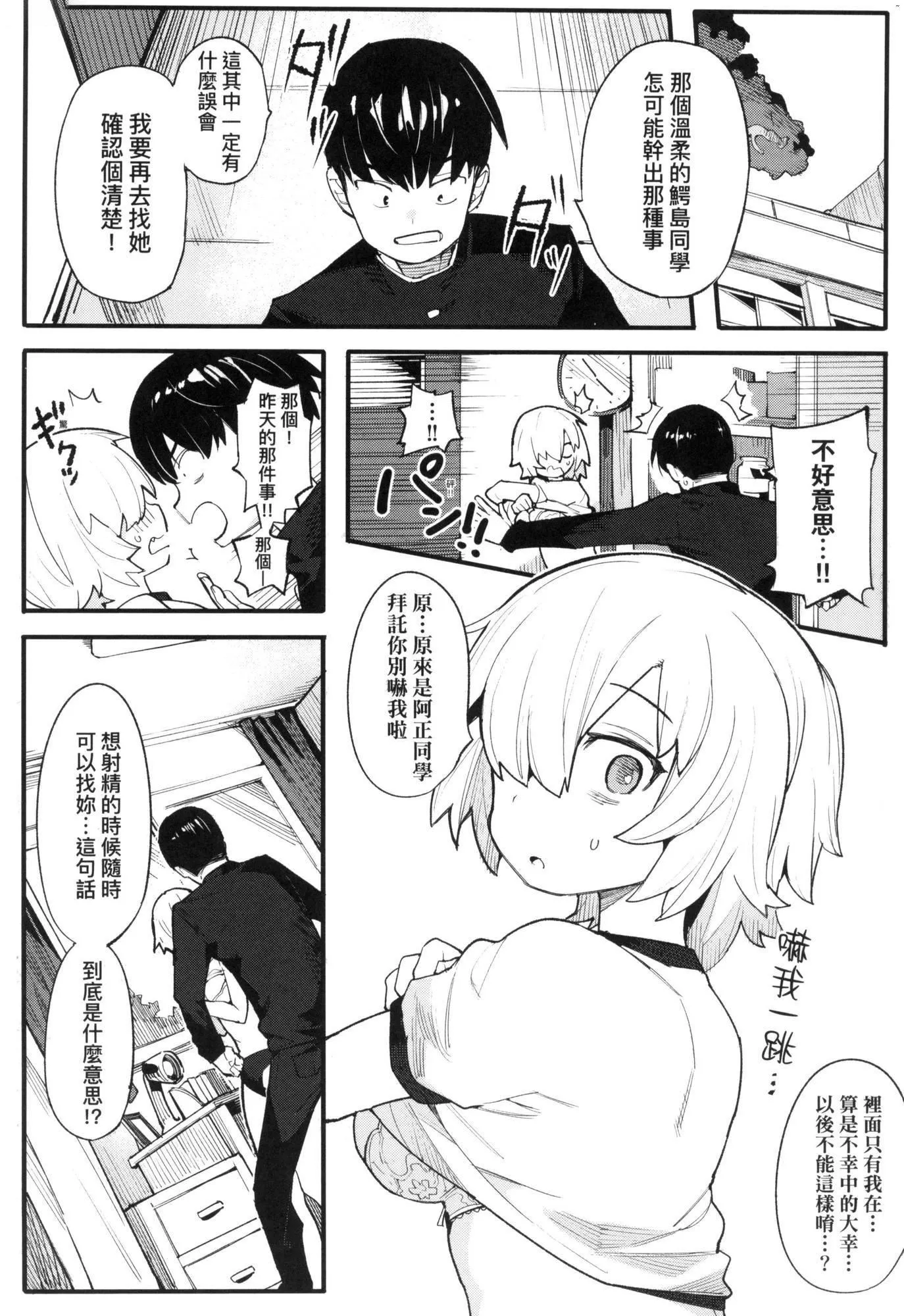 罪與罰第39話