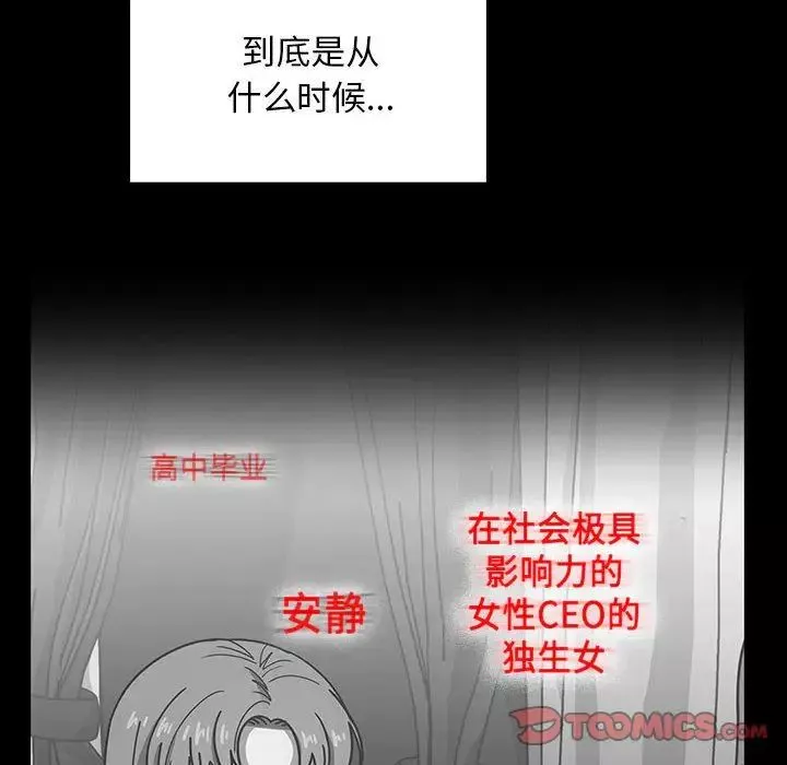 罪與罰第39話