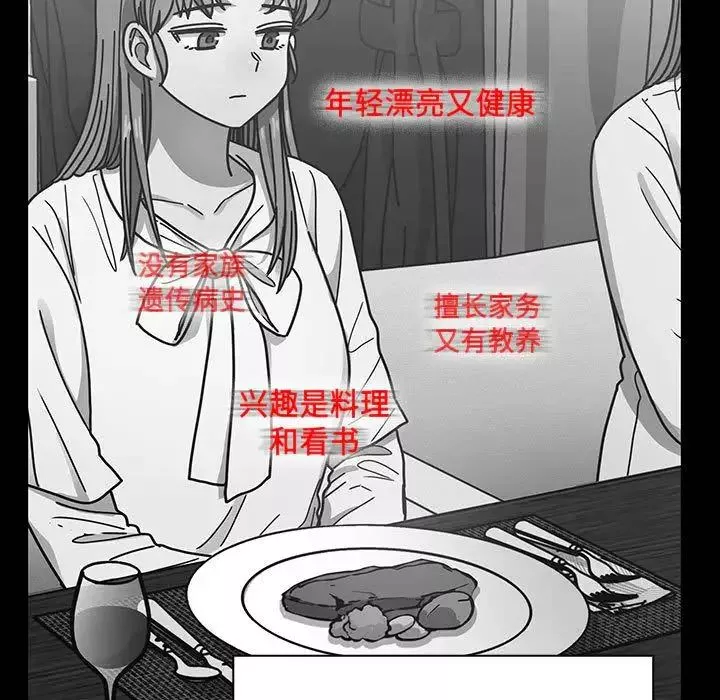 罪與罰第39話