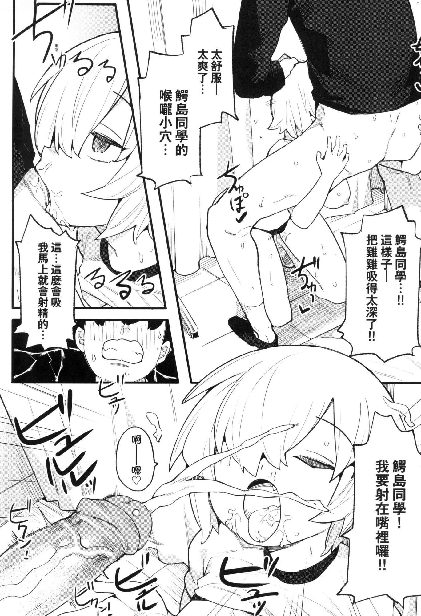 わからせラブ｜情愛指導調教[中國翻訳][無修正]わからせラブ｜情愛指導調教[中國翻訳][無修正]