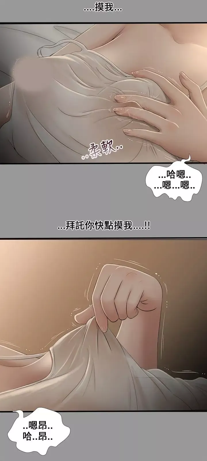 三姐妹-第7话 - 图片 9