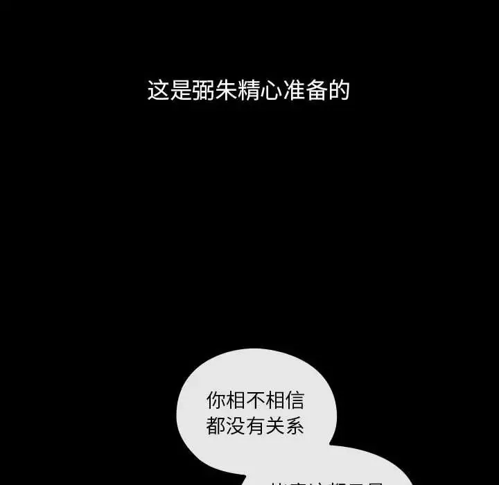 罪與罰第39話