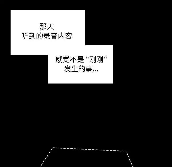罪与罚-第39话 - 图片 107
