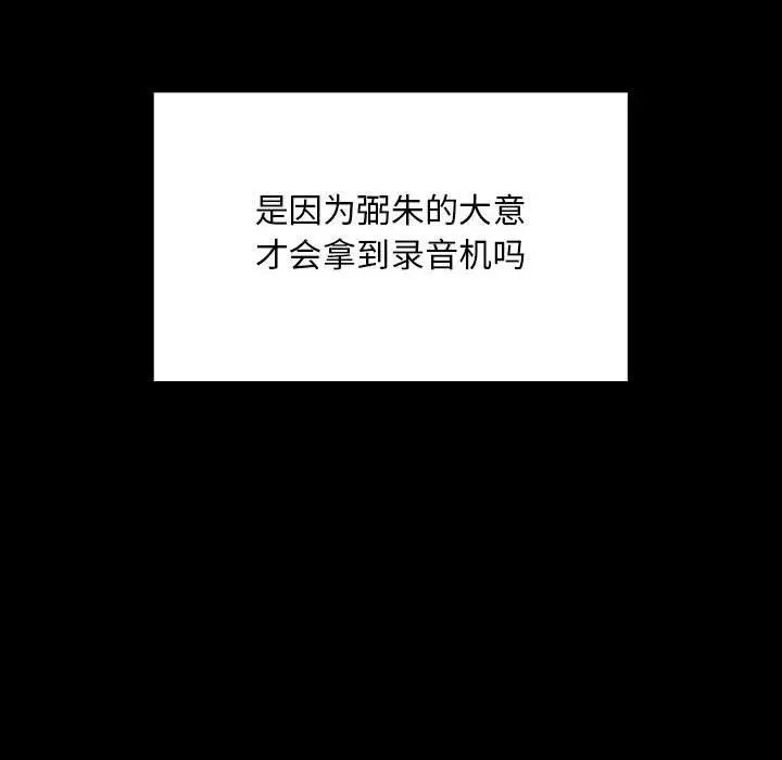 罪与罚第39话