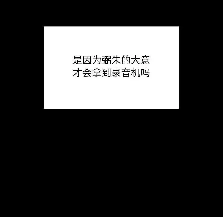 罪与罚-第39话 - 图片 106