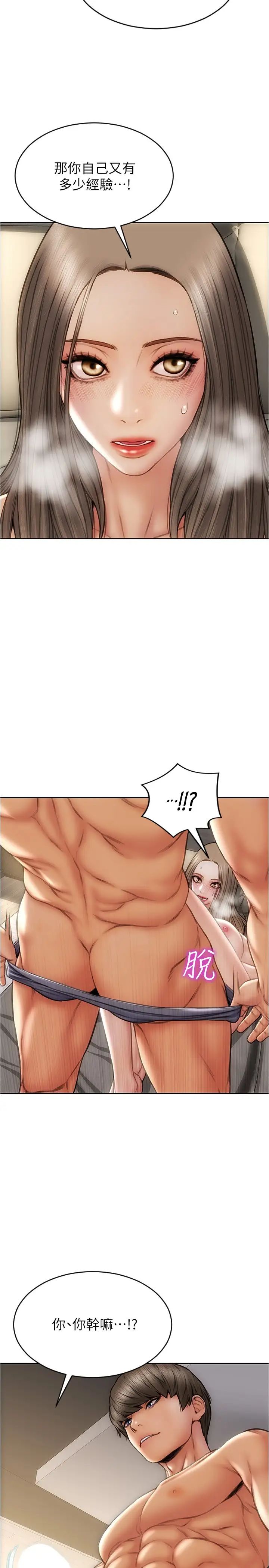 致命壞男人第19話-被熟練的前戲征服