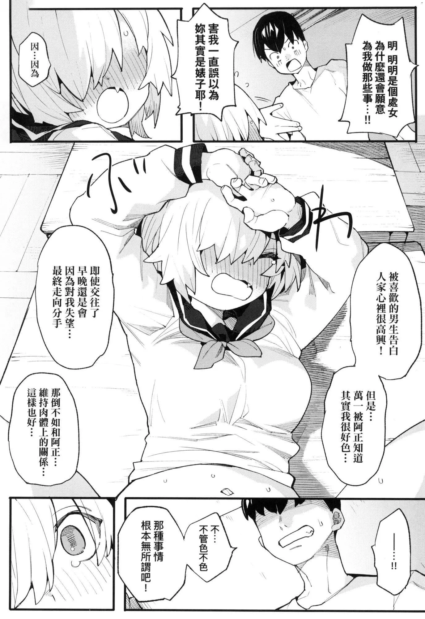 わからせラブ｜情爱指导调教[中国翻訳][无修正]-わからせラブ｜情爱指导调教[中国翻訳][无修正] - 图片 139