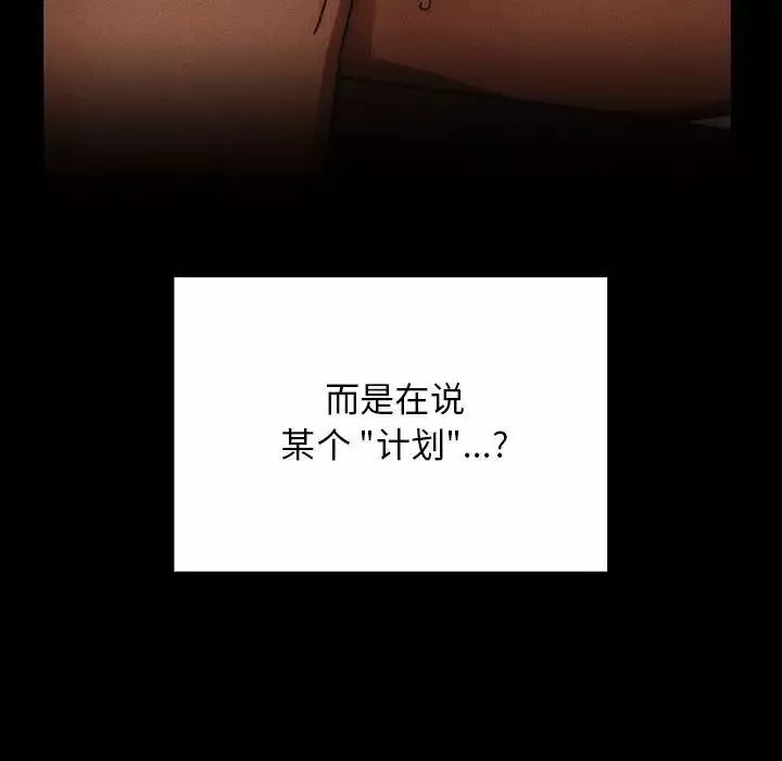 罪与罚-第39话 - 图片 110