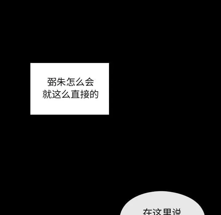 罪與罰第39話