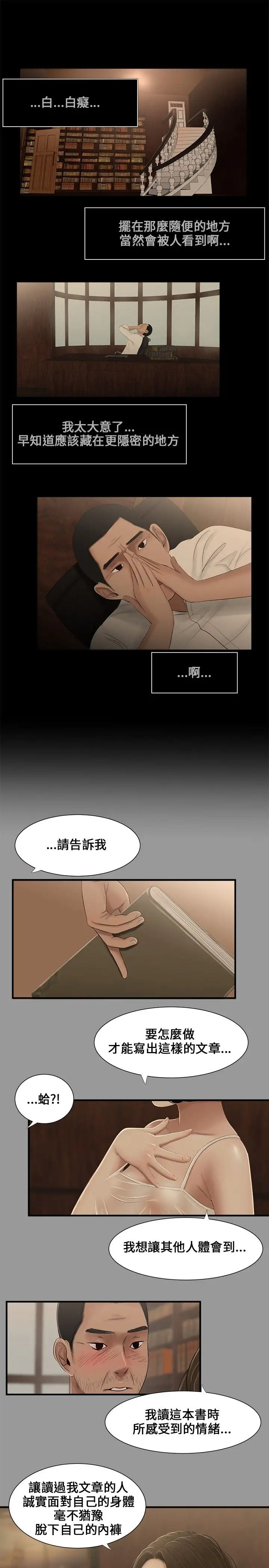 三姐妹第8话