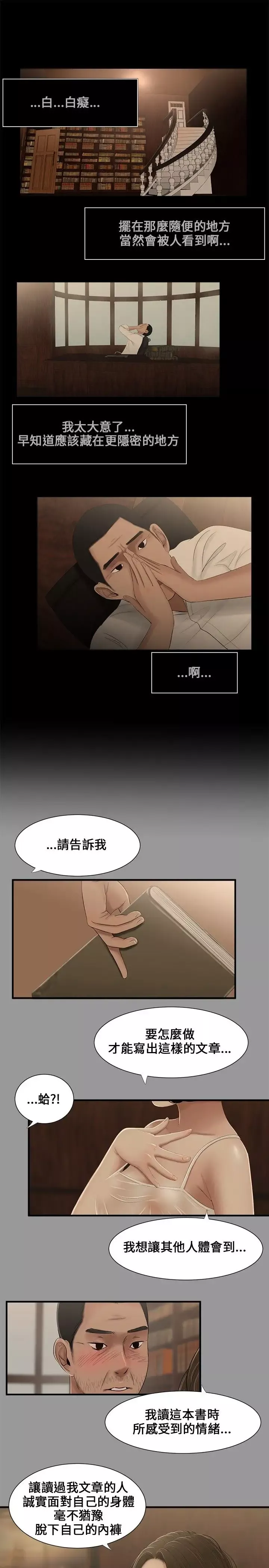 三姐妹第8话