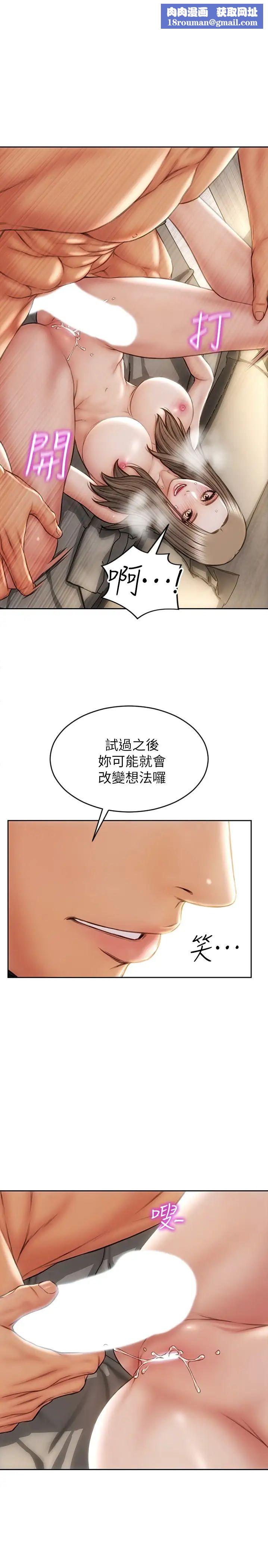 致命坏男人第20话-紧緻的处女滋味