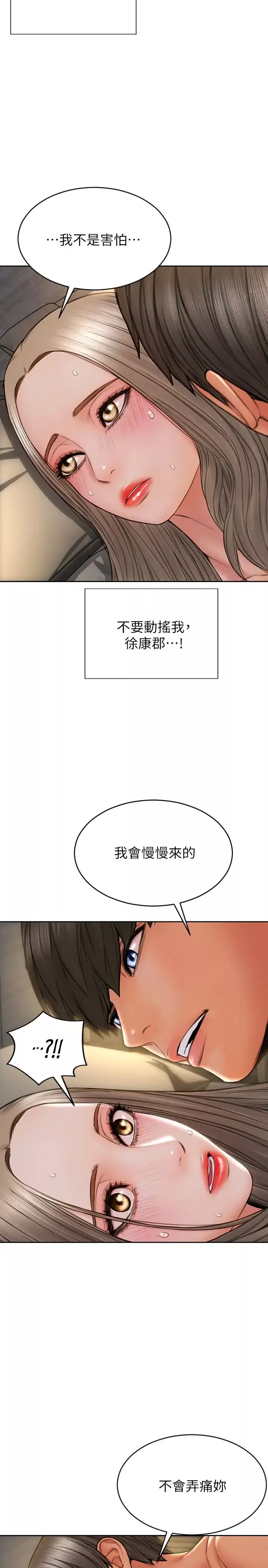 致命坏男人-第20话-紧緻的处女滋味 - 图片 5