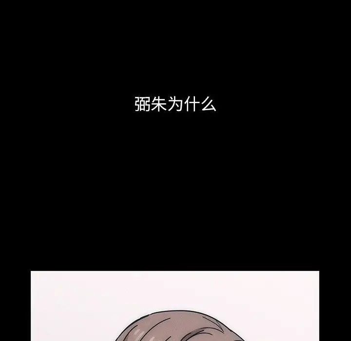 罪与罚第39话
