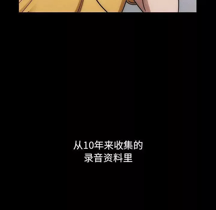 罪与罚-第39话 - 图片 119
