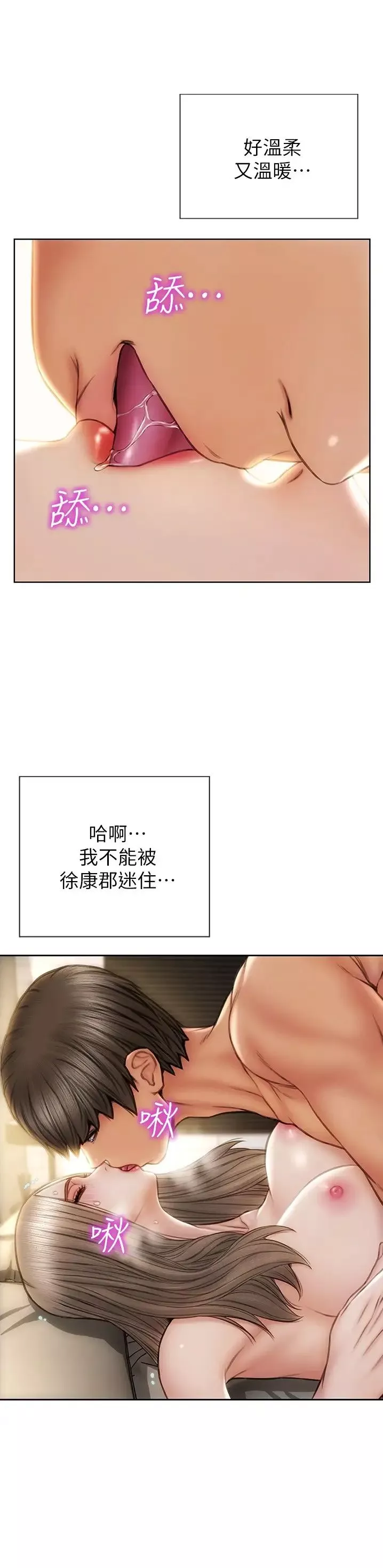 致命坏男人-第20话-紧緻的处女滋味 - 图片 7