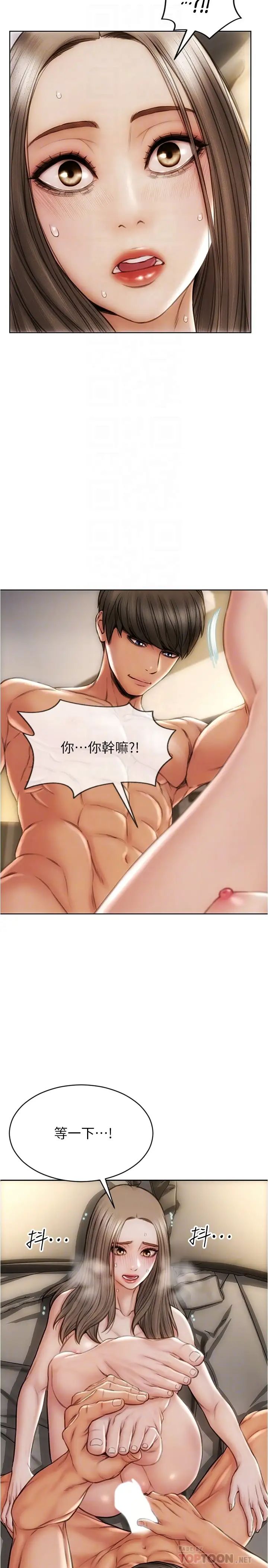 致命坏男人第20话-紧緻的处女滋味