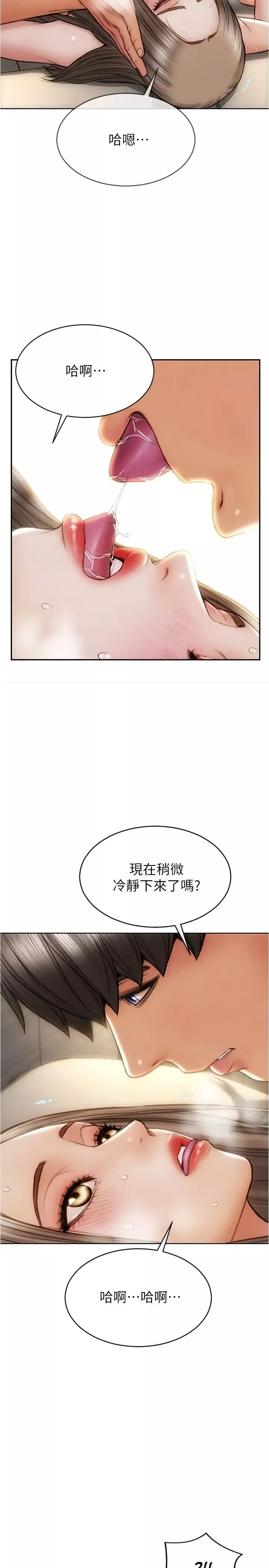 致命壞男人第20話-緊緻的處女滋味