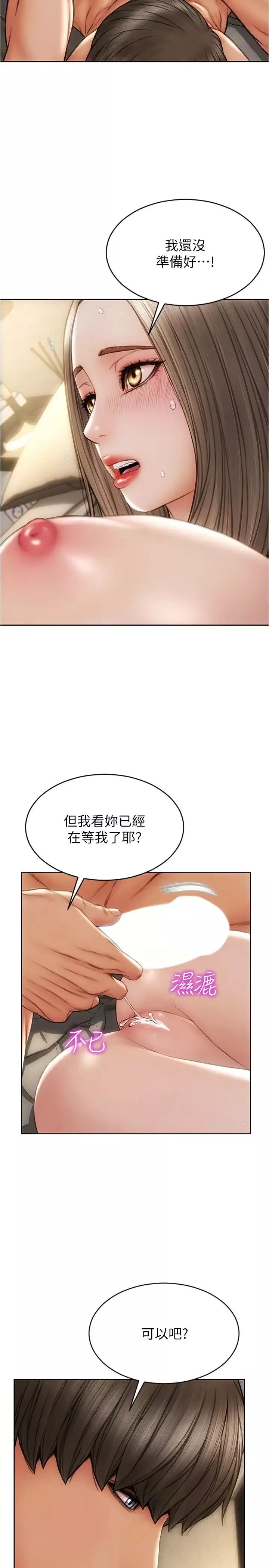 致命壞男人第20話-緊緻的處女滋味
