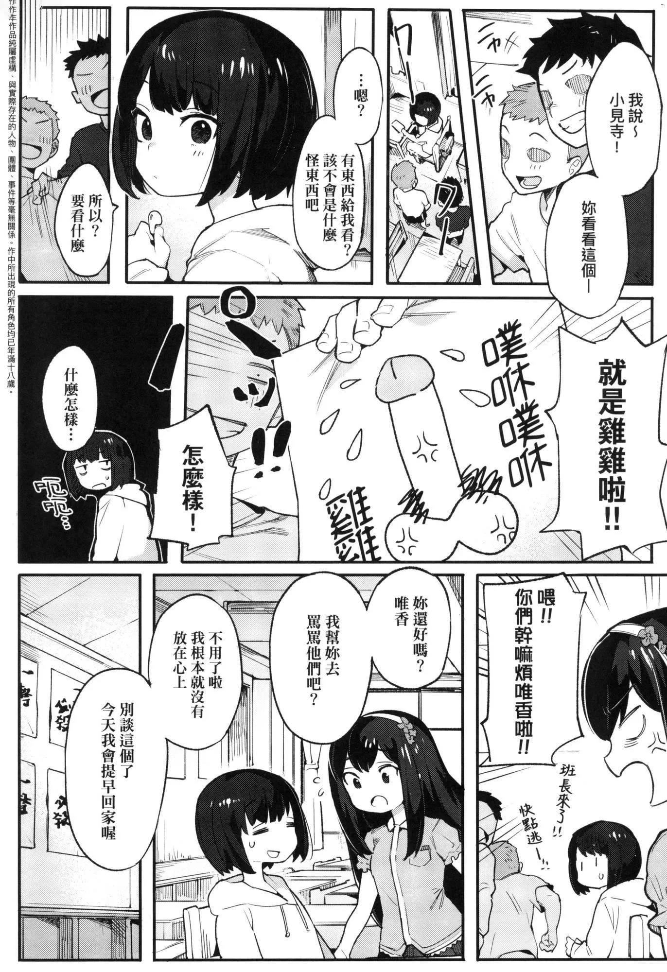 わからせラブ｜情愛指導調教[中國翻訳][無修正]わからせラブ｜情愛指導調教[中國翻訳][無修正]