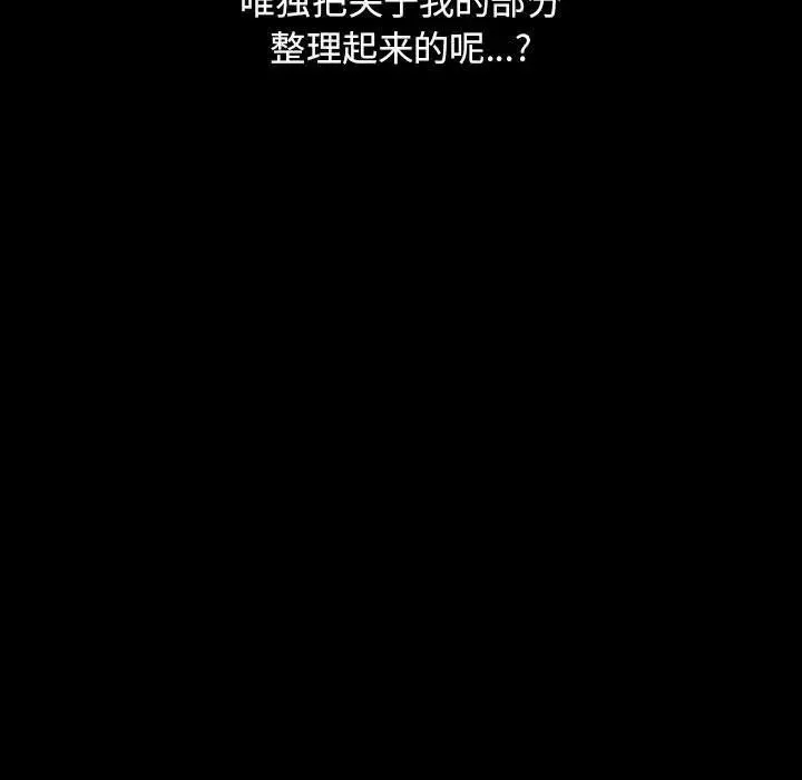 罪与罚-第39话 - 图片 123