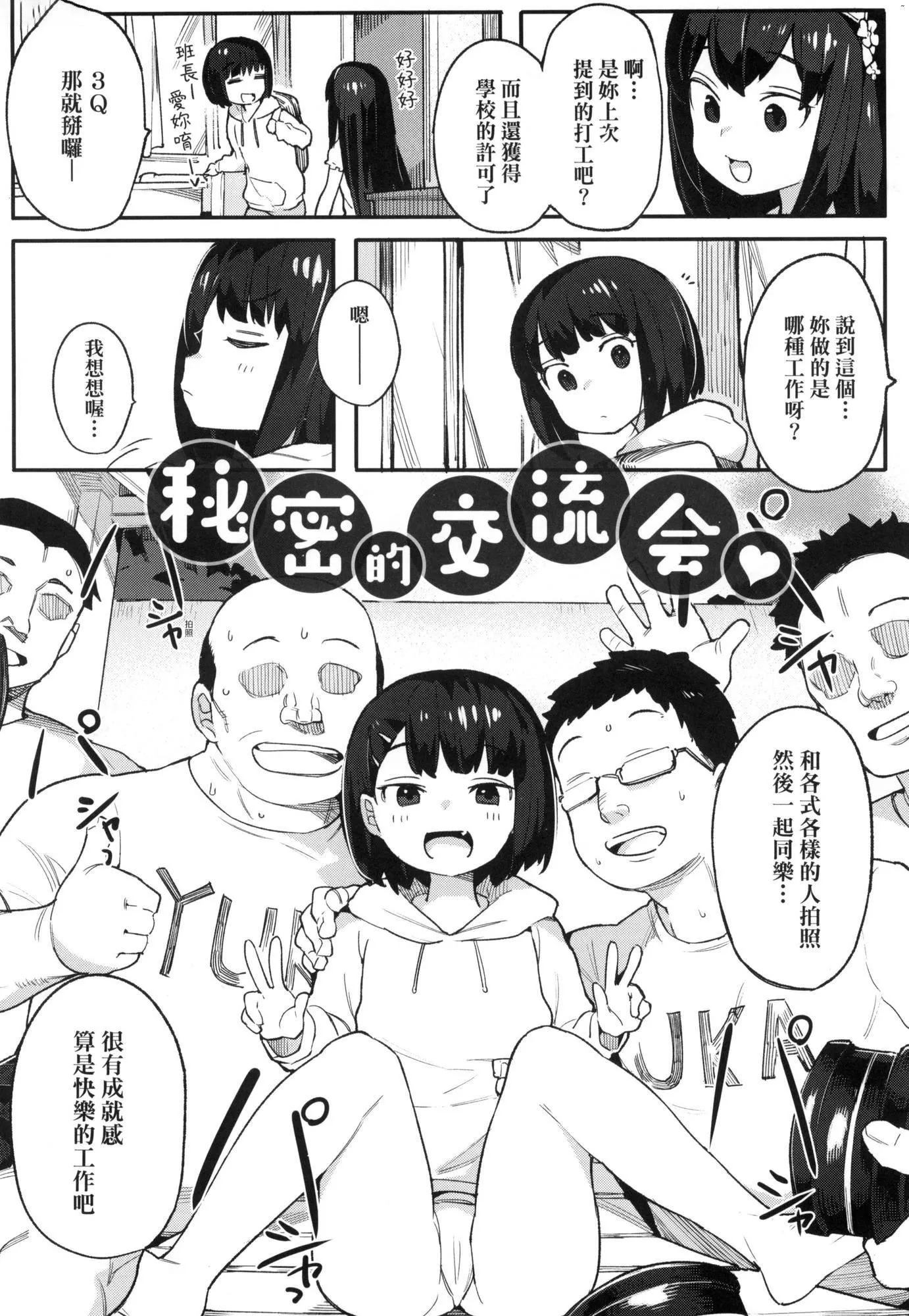わからせラブ｜情愛指導調教[中國翻訳][無修正]わからせラブ｜情愛指導調教[中國翻訳][無修正]